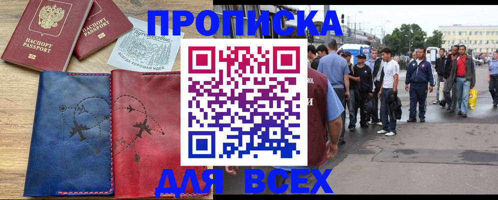 временная регистрация для всех в Тамбове